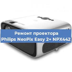 Замена системной платы на проекторе Philips NeoPix Easy 2+ NPX442 в Нижнем Новгороде